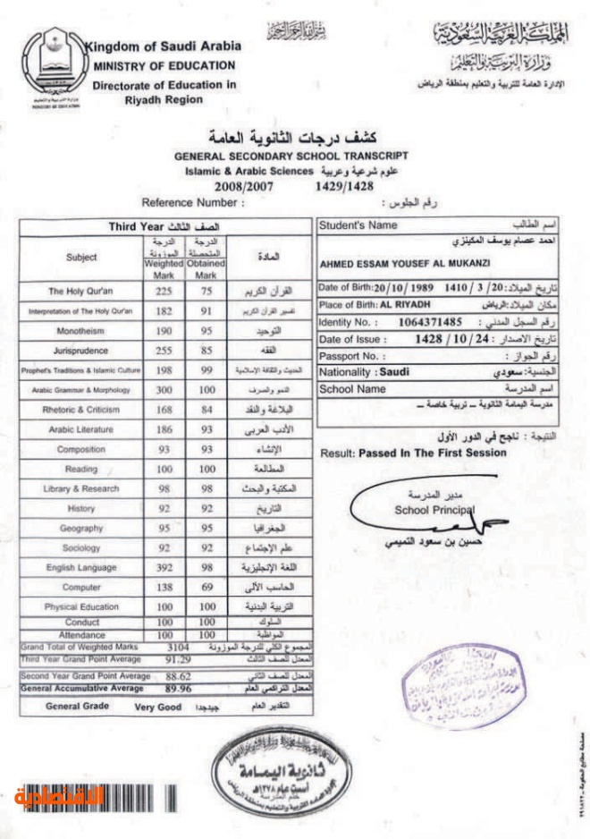 انتصر «التوحدي» وأخفق الأطباء!