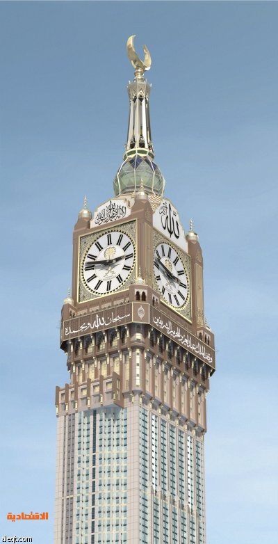 برج ساعة مكة