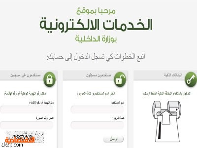 حجز موعد الاحوال المدنية بجدة لم يسبق له مثيل الصور Tier3 Xyz