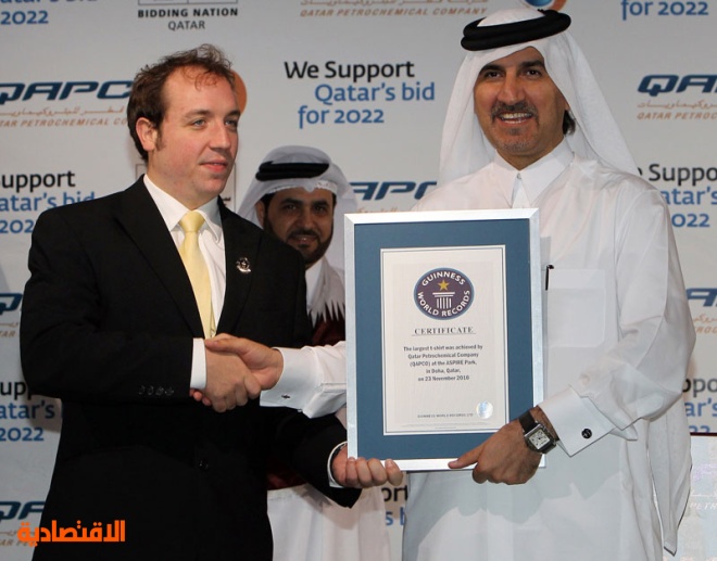 قطر تدخل موسوعة جينس وتحطم الرقم القياسي لأكبر قميص رياضي في العالم