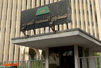 إعفاء 5498 متوفيا من قروض صندوق التنمية العقارية صحيفة الاقتصادية