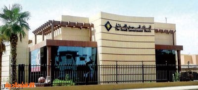 البنك السعودي للاستثمار.. أداء مصرفي متطور في خدمة المجتمع والتنمية المستدامة