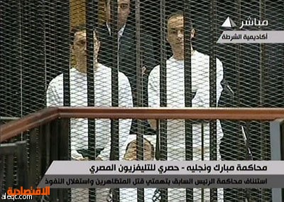 مبارك والعادلي يحاكمان معا في 5 سبتمبر بعيدا عن كاميرات التلفزيون