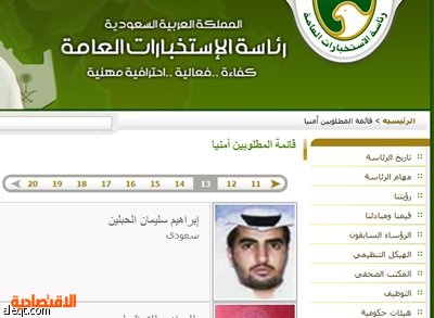 وضع "أبو جبل" في قائمة الإرهابيين الملاحقين في السعودية وأمريكا