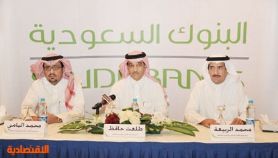 البنوك السعودية تدشّن موقعها الإلكتروني عبر الإنترنت لتعزيز جهودها في مجال التوعية المصرفية المختلفة