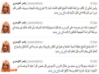 صالح بن حميد .. سيرة عطرة غرد بها كثيرون عبر تويتر