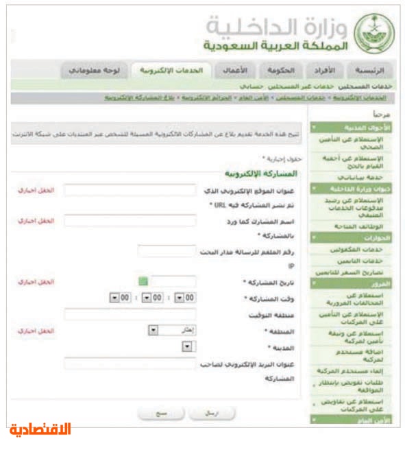 كـ ـلـ ـنا أمـ ـن On Twitter يمكنكم التبليغ عن الجرائم الإلكترونية التي نص عليها نظام مكافحة الجرائم المعلوماتية من خلال تطبيق كلنا أمن
