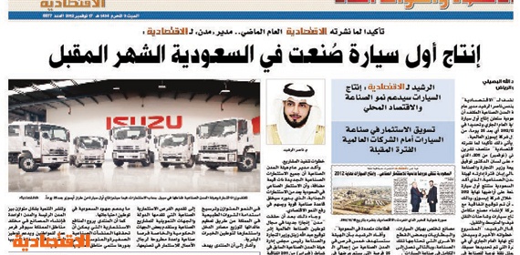 «آيسوزو» تتجه لتصدير سيارات بشعار «صُنع في السعودية»