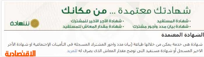 شرح طباعة برنت التامينات الاجتماعية برقم الهوية سحب برنت التأمينات الاجتماعية