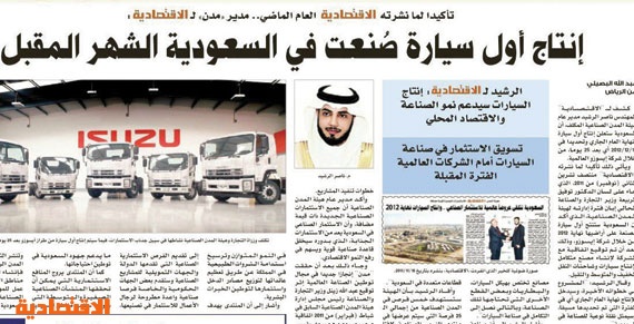 السيارات تفتح خزائن الأسرار في وجه قطاع التصنيع السعودي