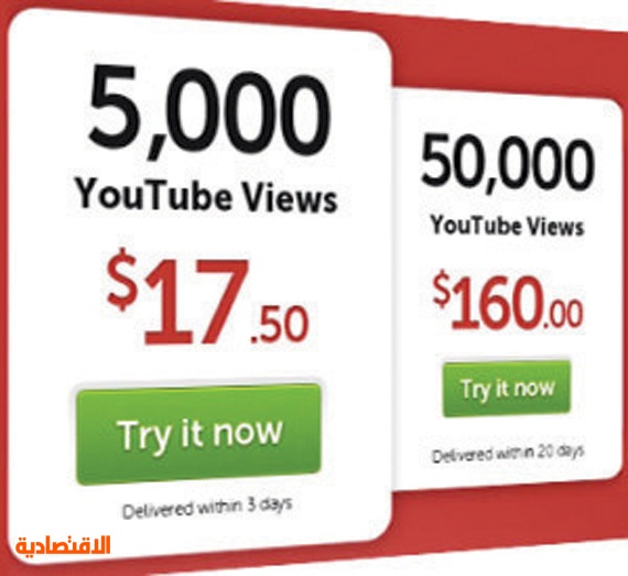 «يوتيوب» .. حملة تطهير لإزالة ملياري مشاهدة وهمية