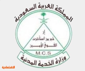 الخدمة المدنية تدعوا 12 ألف مواطنة لمراجعة بياناتهن على برنامج جدارة صحيفة الاقتصادية