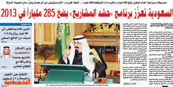 بعد تقلُّص «الدَّين العام» .. السعودية ثالث أقل دولة مدينة في العالم