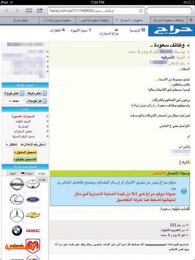 شركات سعوده بدون دوام للنساء 1441