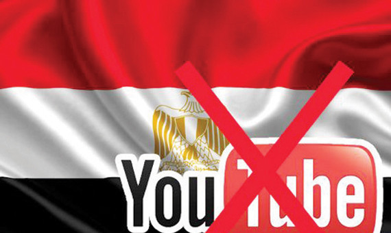 قرار حجب «يوتيوب» في مصر يثير جدلا واسعا
