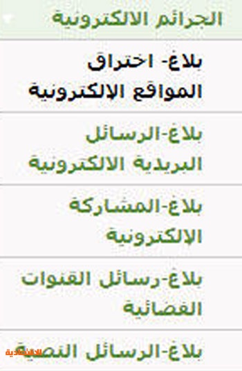 وزارة الداخلية تضيف 49 خدمة إلكترونية جديدة عبر بوابة "سعودي"