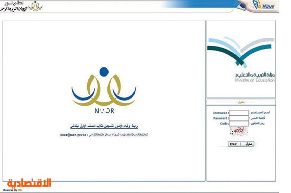 حل مشكلة اسم المستخدم في نظام نور 1441 موقع محتويات