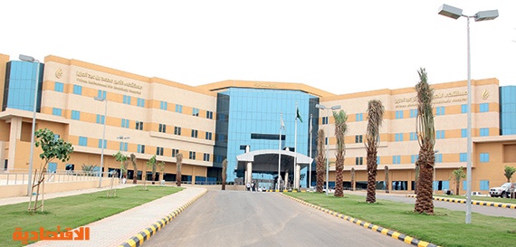مستشفى الامير محمد بن عبد العزيز
