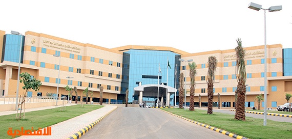 Pmah Prince Mohammed Bin Abdulaziz Hospital