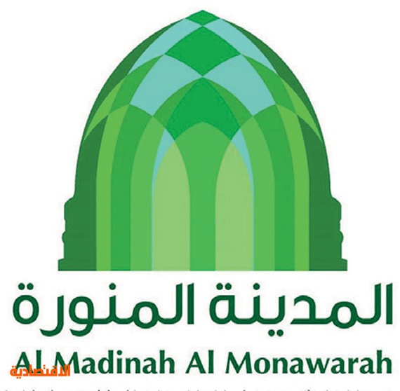 تدشين هوية المدينة المنورة السياحية صحيفة الاقتصادية