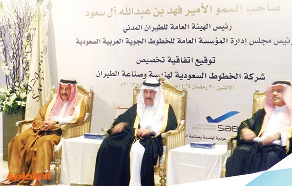 «السعودية لهندسة وصناعة الطيران» تقدم خدماتها لـ 56 محطة داخلية وإقليمية ودولية
