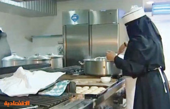 مطاعم وفنادق تقدم  عروضا لسعوديات لإدارة مطابخها والإشراف على الضيافة