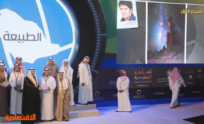رئيس الهيئة العامة للسياحة والآثار يرعى ملتقى " ألوان السعودية"