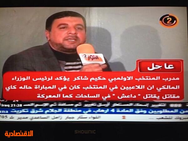 الإعلام العراقي يحتفل بالفوز الآسيوي طائفيا ويشبّه المنتخب السعودي بداعش