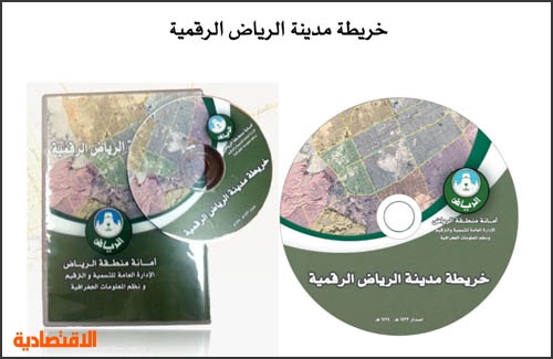 خريطة الرياض التفاعلية المرسال