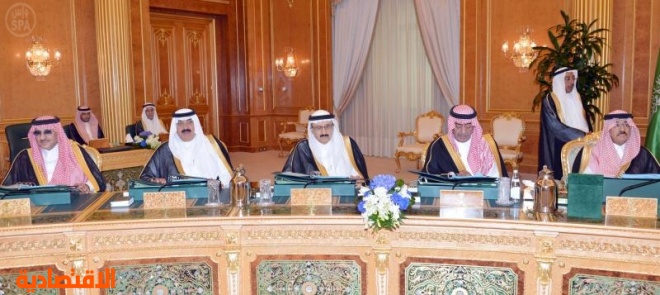 مجلس الوزراء يوافق على إنشاء المركز السعودي للتحكيم التجاري