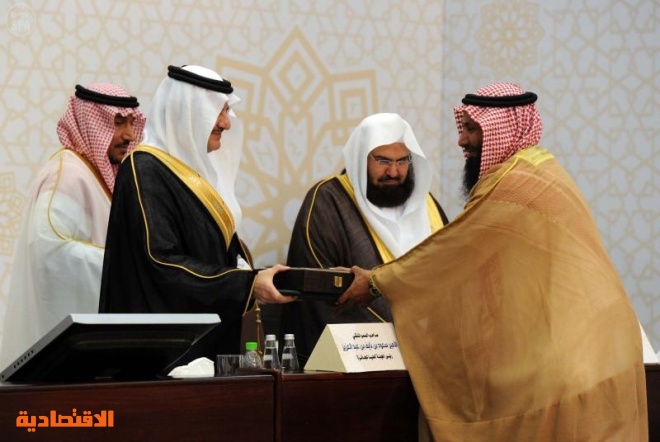 سعود بن نايف يرعى الحفل الختامي لمسابقة الأمير نايف لحفظ الحديث