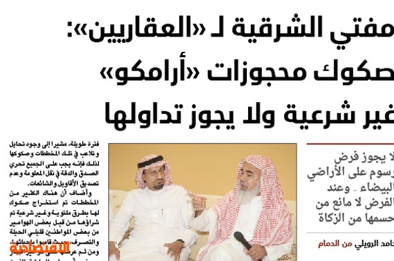 مطالب بإنهاء التجارة المساهمات العقارية المتعثرة صحيفة الاقتصادية