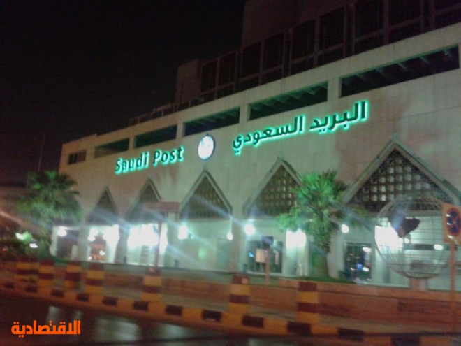خدمة صناديق البريد صناديق البريد البريد السعودي