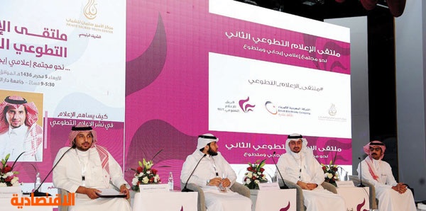 الإعلام التطوعي وخدمة المجتمع والوطن في مملكة البحرين بوابة الانسانية