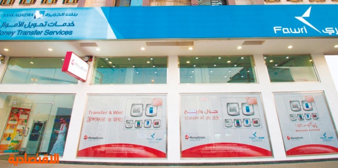 إرسال لتحويل الأموال