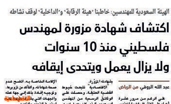 خدماتي الإلكترونية On Twitter خطاب جهة العمل السادة الهيئة السعودية للمهندسين قسم الإعتماد المهني نفيدكم بأن يحمل إقامة رقم ويعمل لدينا بمهنة