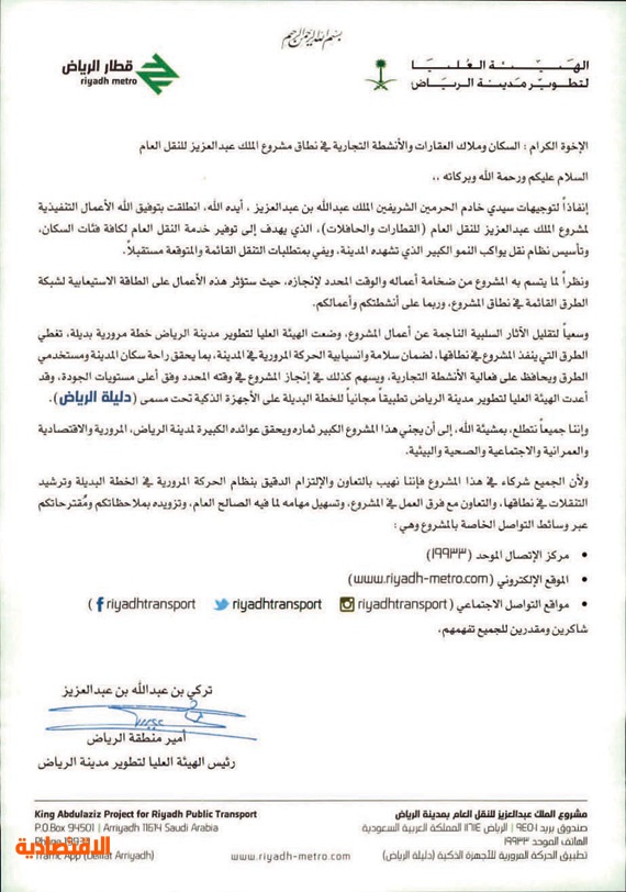 نماذج معاريض وشكاوى وتظلمات وخطابات بجميع أنواعها معاريض