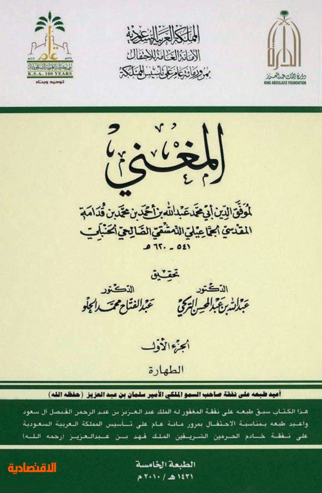 استرد الملك عبدالعزيز الرياض في عام 1319ه أي في القرن