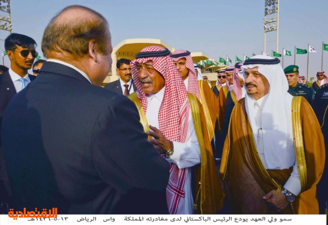 Ø®Ø§Ø¯Ù… Ø§Ù„Ø­Ø±Ù…ÙŠÙ† Ø§Ù„Ø´Ø±ÙŠÙÙŠÙ† ÙŠØ¹Ù‚Ø¯ Ø¬Ù„Ø³Ø© Ù…Ø¨Ø§Ø­Ø«Ø§Øª Ù…Ø¹ Ø±Ø¦ÙŠØ³ ÙˆØ²Ø±Ø§Ø¡