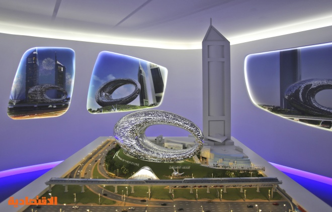 بـ 136 مليون دولار.. دبي تطلق "متحف المستقبل"