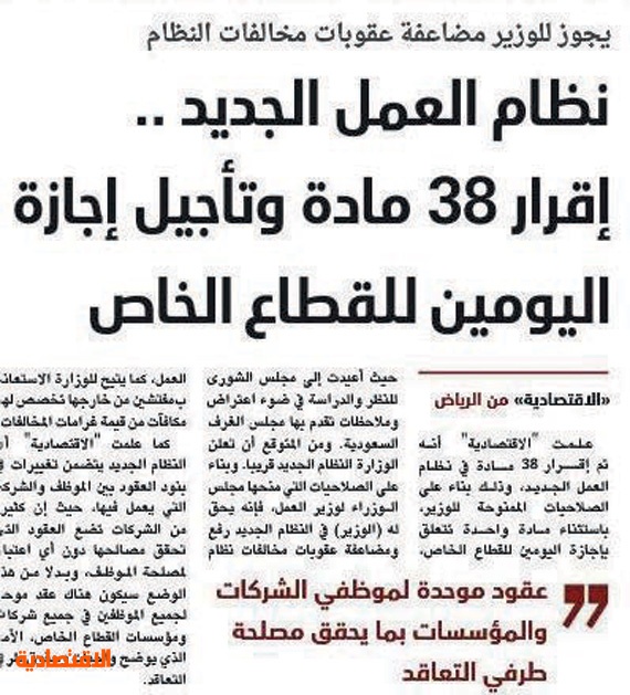 متى موعد العطلة الاسبوعية في السعودية 1440 مجلة رجيم