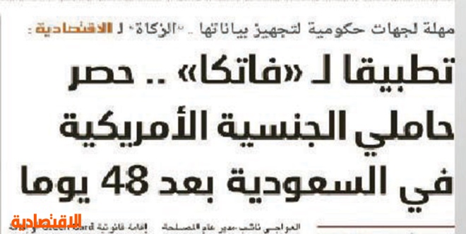 ضريبة الدخل على الرواتب في السعودية 2020 موقع محتويات