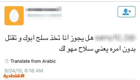 دواعش «تويتر» يجندون شبابا سعوديين باستخدام معرفات بيع السلاح
