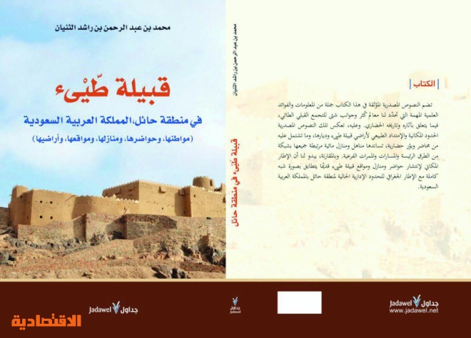 كتب التاريخ والتراث تحجز ركنها في معرض الرياض للكتاب بإصدارات جديدة
