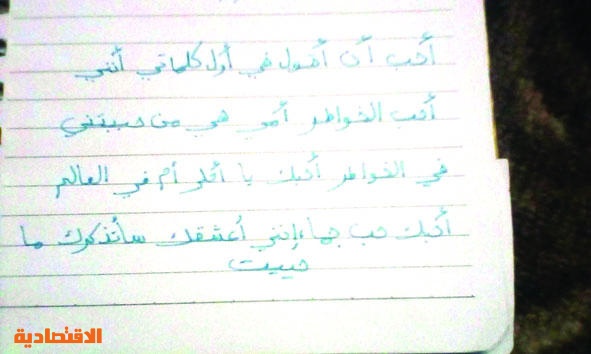 موهبة غريبة.. فتاة سعودية تكتب نصوصا عربية برسم هندي لا يقرأها إلا هي