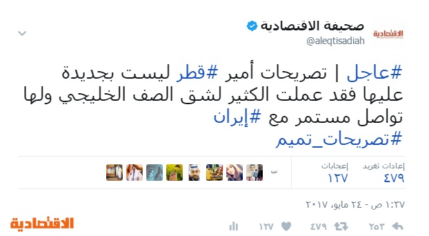 السعودية تحجب وكالة الأنباء القطرية ومواقع وصحف أخرى