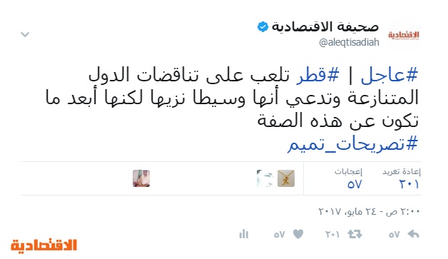 السعودية تحجب وكالة الأنباء القطرية ومواقع وصحف أخرى