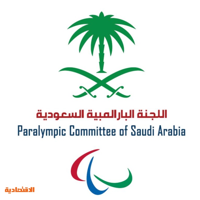 الرياضية شريك إعلامي للجنة البارالمبية السعودية صحيفة الاقتصادية