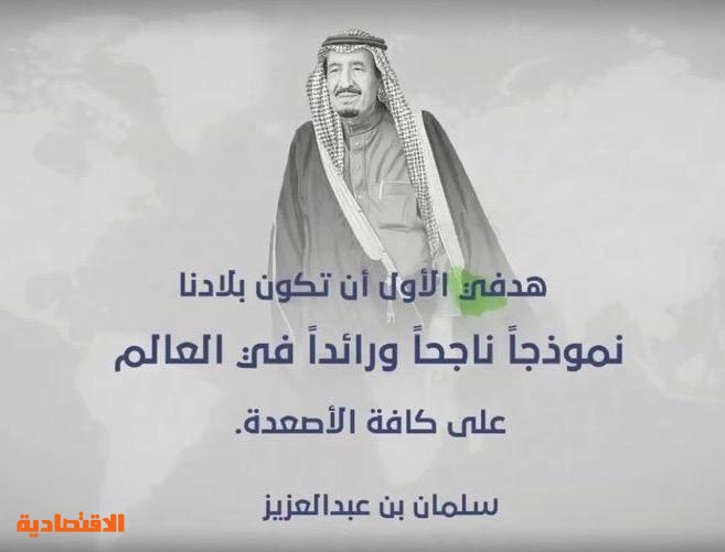 بلمسات إبداعية حسابات الرؤية على خطى تحقيقها صحيفة الاقتصادية