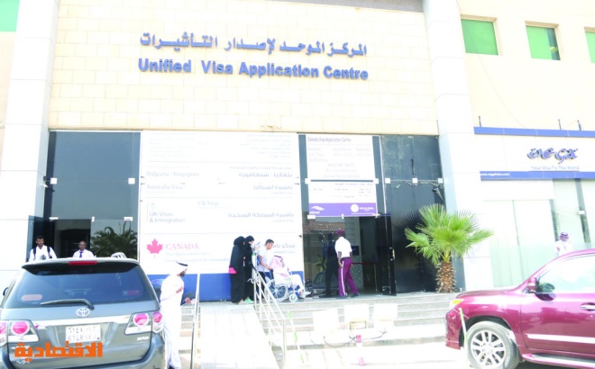 مركز التأشيرات الموحد في الرياض نموذج للخدمة الرديئة صحيفة الاقتصادية